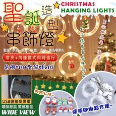 【WIDE VIEW】3米LED120燈圈環+聖誕公仔掛串燈-暖光(聖誕燈 串燈 /MC-10)