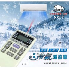 【Dr.AV】AI-H1日立專用冷氣遙控器(北極熊系列)