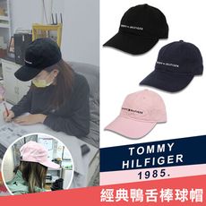 【Tommy Hilfiger】經典小LOGO可調節鴨舌棒球帽(6941823)