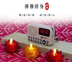 【UP101】國語數位30合一唸佛機(B230)