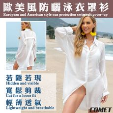 【COMET】歐美風襯衫款防曬泳衣罩衫(罩衫外套 薄外套 防曬外套/A12500)