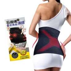 【AMISS】台灣製造石墨烯涼感護腰套(涼感腰套 護腰帶 石墨烯護腰 支撐護腰/Gra33)