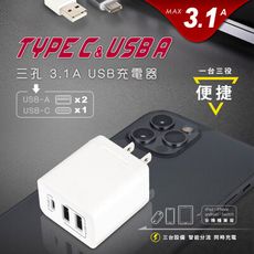 【NDr.AV】3孔3.1A USB充電器(豆腐頭 充電頭/PB-331AC)