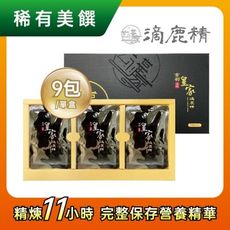 玄羽皇家滴鹿精9入禮盒