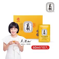 玄羽皇家滴雞精10入禮盒