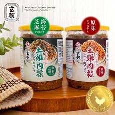 玄羽皇家 土雞肉鬆