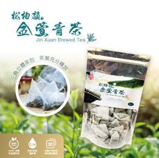 松柏嶺金萱青茶🌱立體茶包50入
