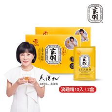 玄羽皇家滴雞精20入禮盒