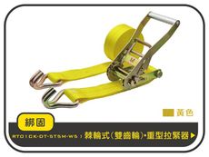 【綁固 Bon Strap】5噸9M雙齒輪捆綁器+雙J鉤 綑綁器 手拉器 外銷款 貨車綑綁 有發票