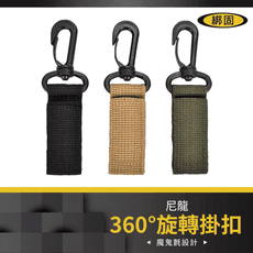 【綁固 Bon Strap】戶外戰術molle背包掛扣 360度旋轉扣 多功能登山扣 有發票