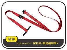 【綁固 Bon Strap】1.5米快速捆綁帶 雜物收納固定帶 外箱綑綁帶 行李綑綁帶 有發票