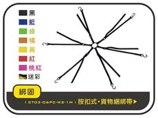 【綁固 Bon Strap】按扣式車頂行李箱綑綁帶黑色 車頂行李盤 車頂貨物固定綁帶 有發票