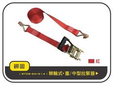 【綁固 Bon Strap】2噸5M捆綁帶+雙J鉤 手拉器 貨車綑綁帶 外箱綑綁帶 布猴 有發票