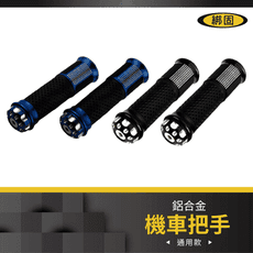 【綁固 Bon Strap】機車 摩托車 把手 握把 CNC 鋁合金 通用款 平衡端子一對 有發票