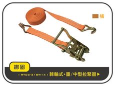 【綁固 Bon Strap】3噸6M捆綁帶+雙J鉤 綑綁器 手拉器 貨車綑綁帶 布猴 有發票