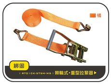 【綁固 Bon Strap】5噸5M捆綁帶+雙J鉤 綑綁器 手拉器 貨車綑綁帶 布猴 有發票