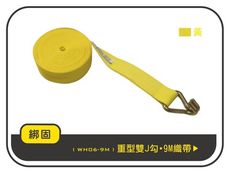 【綁固 Bon Strap】3噸9M織帶+雙J鉤 綑綁器 手拉器 貨車綑綁帶 布猴 有發票