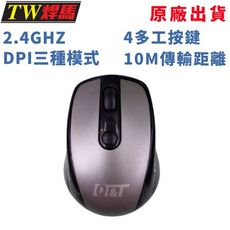 台灣出貨 滑鼠 無線滑鼠 2.4GHz滑鼠 1600dpi 四多工按鍵 10M距離 Win10