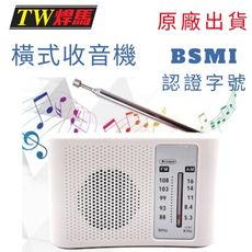 台灣出貨 AM&FM雙波段廣播收音機 隨身收音機 名片型收音機 收音機 電台 廣播 播放器