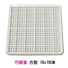 【巧居家】浴室專用-神奇排水防阻塞排水濾網 正方形10x10cm (四入/組)