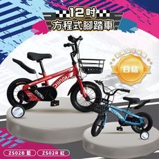 【親親 CCTOY】12吋 方程式消光色兒童腳踏車 ZS02 消光藍、消光紅