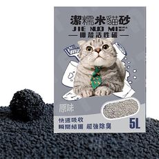 潔糯米-椰殼活性碳低粉塵貓砂-原味5L/3.5KG  ECC-03