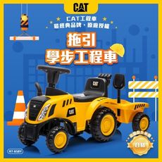 【親親 CCTOY】CAT 拖引學步工程車 RT-658Y