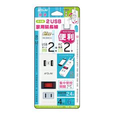 聖岡  多功能2USB充電家用 6尺延長線 NS-222U-6