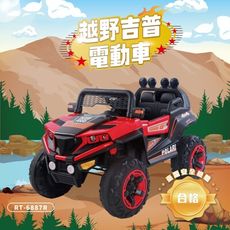 【親親 CCTOY】越野吉普車兒童電動車 RT-6887 紅色