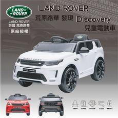 【親親 CCTOY】 原廠授權 LAND ROVER 發現版 兒童電動車 RT-835 (黑色)