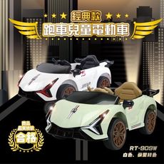 【親親 CCTOY】藍寶款 跑車兒童電動車 RT-909 白色、蘋果綠色