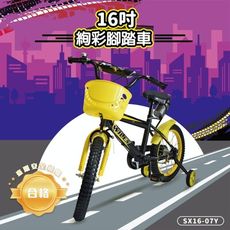 【親親 CCTOY】16吋 絢彩兒童腳踏車 SX16-07Y 黃色