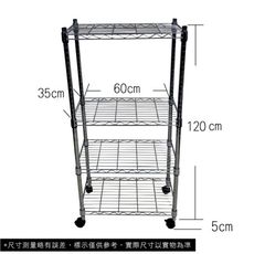 【我塑我形】60 x 35 x 125 cm 移動式萬用鐵力士鍍鉻四層收納架 收納架 置物架