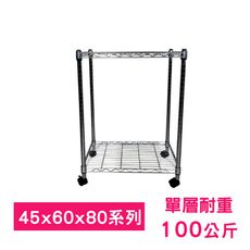 【我塑我形】60 x 45 x 80 cm 移動式萬用鐵力士鍍鉻二層收納架 鐵架 收納架 置物架