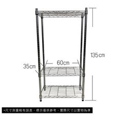 【我塑我形】60 x 35 x 135 cm 萬用鐵力士鍍鉻三層收納架 收納架 置物架 鐵力士架