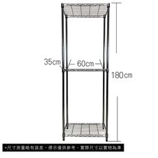 【我塑我形】60 x 35 x 180 cm 萬用鐵力士鍍鉻三層收納架 收納架 置物架 鐵力士架