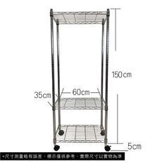 【我塑我形】60 x 35 x 155 cm 移動式萬用鐵力士鍍鉻三層收納架 收納架 置物架