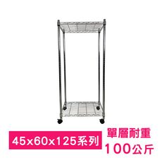 【我塑我形】60 x 45 x 125 cm 移動式萬用鐵力士鍍鉻二層收納架 鐵架 收納架 置物架