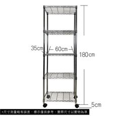 【我塑我形】60 x 35 x 185 cm 移動式萬用鐵力士鍍鉻五層收納架 收納架 置物架