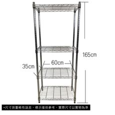 【我塑我形】60 x 35 x 165 cm 萬用鐵力士鍍鉻四層收納架 收納架 置物架 鐵力士架