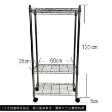 【我塑我形】60 x 35 x 125 cm 移動式萬用鐵力士鍍鉻三層收納架 收納架 置物架