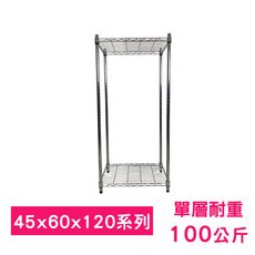 【我塑我形】60 x 45 x 120 cm萬用鐵力士鍍鉻二層收納架 鐵架 收納架 置物架 鐵力士架