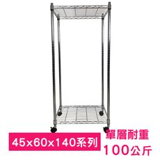 【我塑我形】60 x 45 x 140 cm 移動式萬用鐵力士鍍鉻二層收納架 鐵架 收納架 置物架