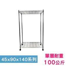 【我塑我形】90 x 45 x 140 cm 移動式萬用鐵力士鍍鉻二層收納架 鐵架 收納架 置物架