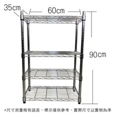 【我塑我形】60 x 35 x 90 cm 萬用鐵力士鍍鉻四層收納架 鐵架 收納架 置物架 鐵力士架