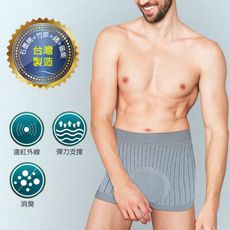 【我塑我形】石墨烯+竹炭+鍺+稀土磁石能量健康男內褲 1件組