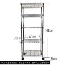 【我塑我形】60 x 35 x 170 cm 移動式萬用鐵力士鍍鉻五層收納架 收納架 置物架