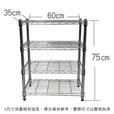 【我塑我形】60 x 35 x 75 cm萬用鐵力士鍍鉻四層收納架 鐵架 收納架 置物架 鐵力士架