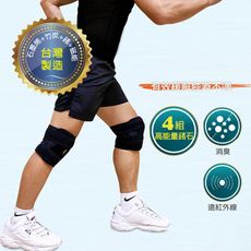 【我塑我形】石墨烯+竹炭+4組鍺+稀土磁石能量健康護膝 1入組