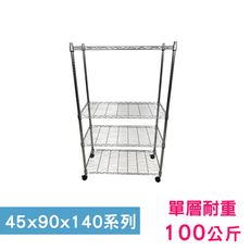 【我塑我形】90 x 45 x 140 cm 移動式萬用鐵力士鍍鉻四層收納架 鐵架 收納架 置物架